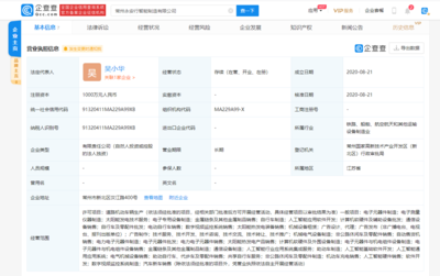 永安行成立智能制造新公司，加碼人工智能基礎(chǔ)軟件開發(fā)新賽道